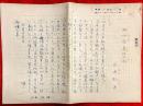 谷崎松子草稿
