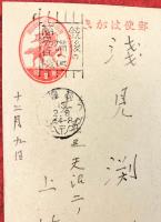 上林暁葉書