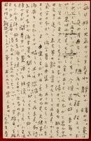 上林暁葉書