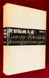 世界版画大系