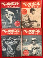 ベースボールマガジン　：第１巻第５号、第１巻第６号、第１巻第７号、第１巻第８号、第２巻第１号、第２巻第３号、第２巻第４号、第２巻第９号、第２巻第１０号、第３巻第７号、第３巻１１号、第４巻第４号、第４巻第５号、第８巻第５号