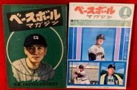 ベースボールマガジン　：第１巻第５号、第１巻第６号、第１巻第７号、第１巻第８号、第２巻第１号、第２巻第３号、第２巻第４号、第２巻第９号、第２巻第１０号、第３巻第７号、第３巻１１号、第４巻第４号、第４巻第５号、第８巻第５号