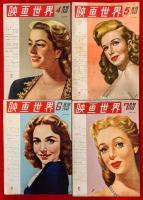 映画世界　1948年　創刊号　（第１巻第１号～１１号まで）