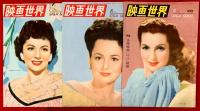映画世界　：1949年第２巻第１号～第１１号まで