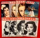 映画世界　：1950年　第３巻第１号～第８号まで