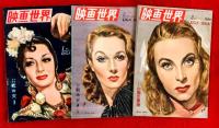 映画世界　：1950年　第３巻第１号～第８号まで