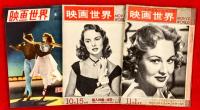 映画世界　：1950年　第３巻第１号～第８号まで