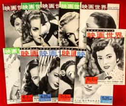 映画世界　１９５１（昭和２６年）第４巻第１号～１１号まで