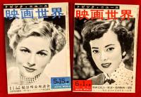 映画世界　１９５１（昭和２６年）第４巻第１号～１１号まで