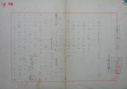 上林暁草稿
