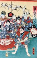 東子供春のあそび
