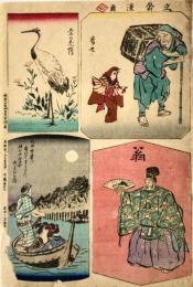 立斎漫画