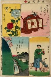 立斎漫画