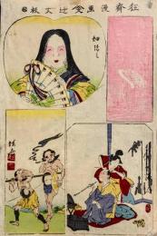 狂齋漫画