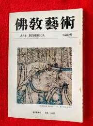 佛教藝術