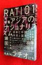 RATIO