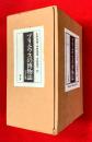 プリニウスの博物誌　 全3巻