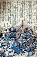 渡邊逆櫓之論之條