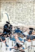 渡邊逆櫓之論之條