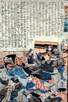 渡邊逆櫓之論之條