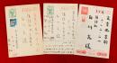 柴田翔葉書