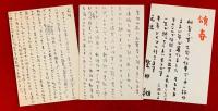 柴田翔葉書