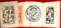 晴浴雨浴日記