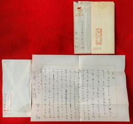 柴田翔書簡