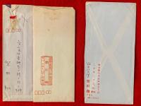 柴田翔書簡