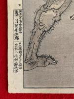 芳年武者无類　：野見宿弥　当麻蹴速