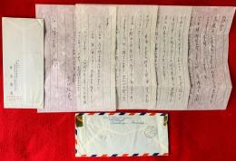 東山魁夷書簡