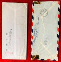 東山魁夷書簡