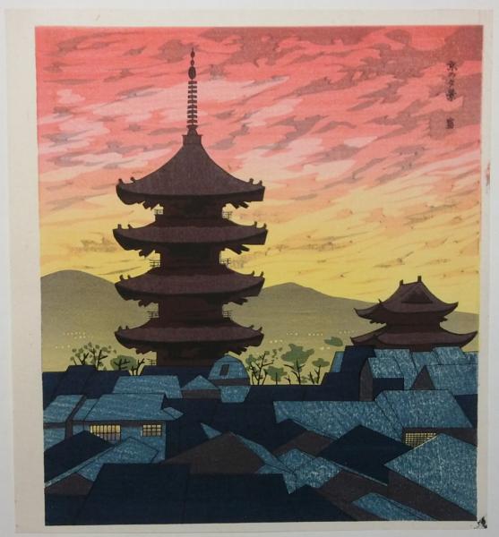 【レア・古版画】徳力 富吉郎「東寺夕月」☆送料無料☆