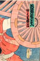 花角力噂の立入