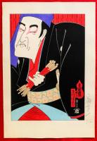イラストレーター・10　オリジナル木版画集　：１，粟津潔　２，安野光雅　３，宇野亜喜良　４，久里洋二　５，黒田征太郎　６，林靜一　７，原田治　８，柳原良平　９，山藤章二　１０，和田誠