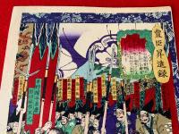 豊臣昇進録