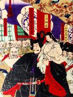 豊臣昇進録
