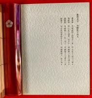 谷崎潤一郎先生著書総目録