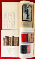 谷崎潤一郎先生著書総目録
