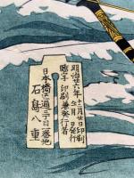 源平盛衰記ノ内　義経弓流