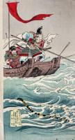 源平盛衰記ノ内　義経弓流