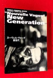 ヌーヴェル・ヴァーグ新世代