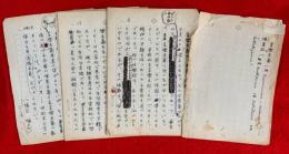 埴谷雄高草稿