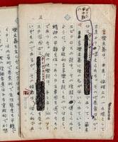 埴谷雄高草稿