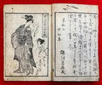 滑稽素人芝居