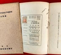 チャイコフスキーの生涯と作品研究