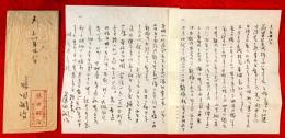 藤田嗣治書簡
