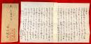 藤田嗣治書簡