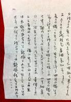藤田嗣治書簡