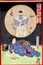 幻燈寫心競　：芝居